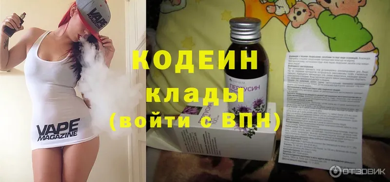 дарнет шоп  Боровск  Codein Purple Drank 